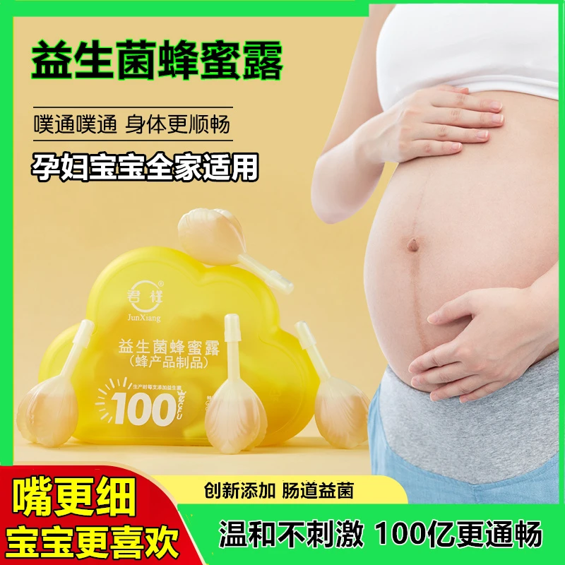 君祥益生菌蜂蜜露孕妇产妇儿童细嘴款12支/盒肠道蜂蜜露旗舰店