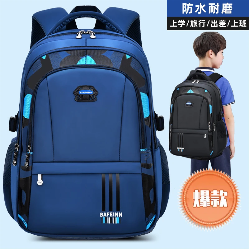 大容量防水双肩背包书包男童三四五六年级小学生初高中大学生男孩