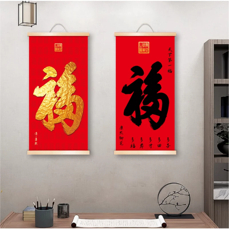康熙天下第一福福字挂画玄关画字画作品客厅装饰卷轴背景墙百福图