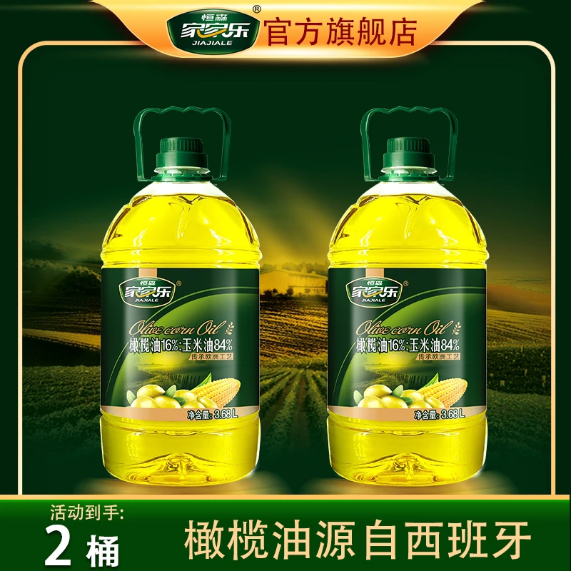 【达人专属】家家乐橄榄玉米调和油3.68Lx2桶