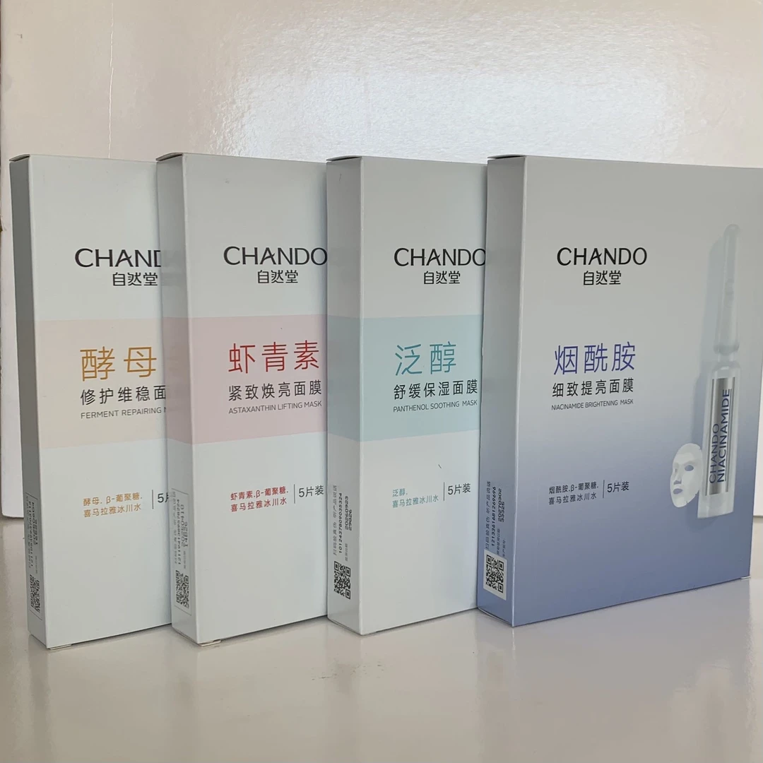 烟酰胺细致提亮面膜/虾青素/酵母/泛醇一盒5片 通用