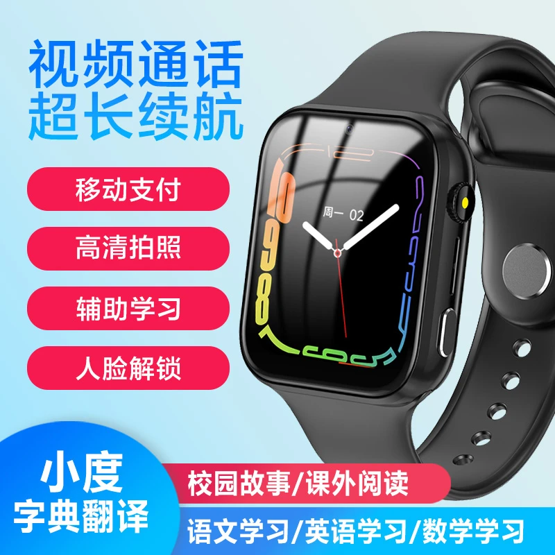 儿童智能手表大屏高清超长续航精准定位微聊可支付多功能电话手表