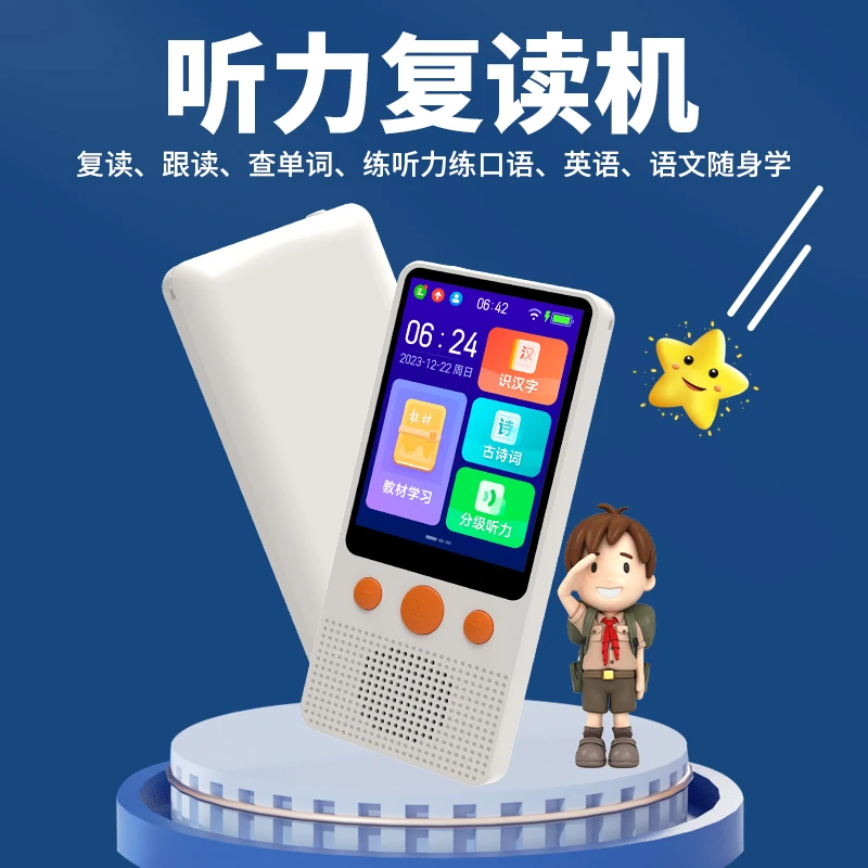 磨耳朵阅读中英语听力学习机小学初中高中英语随身听神器教材同步