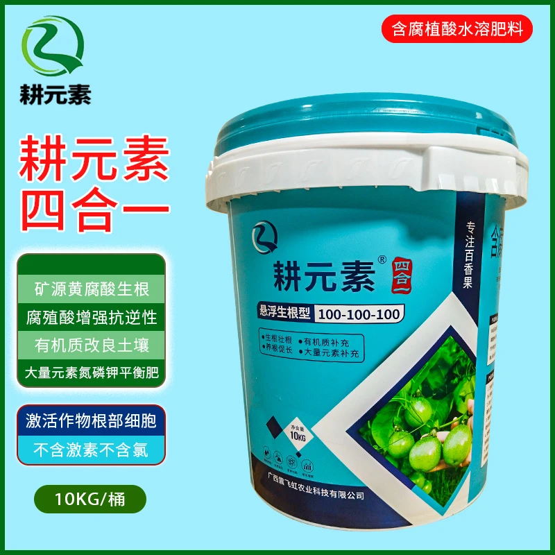 【100桶送50桶冬储活动】耕元素生根平衡桶肥果树专用氮磷钾10kg