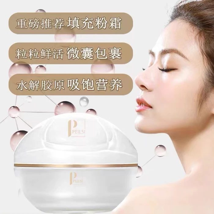 【拍一送一】小分子重组胶原蛋白填充霜正品紧致淡纹抗皱面霜衰老