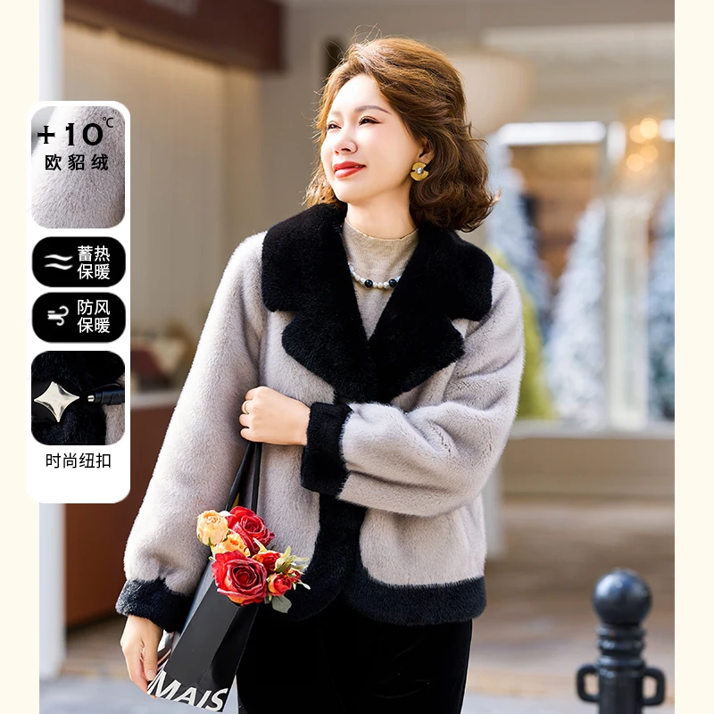 时尚妈妈秋冬装撞色外套女2024新款中年人高贵短款设计师仿貂上衣