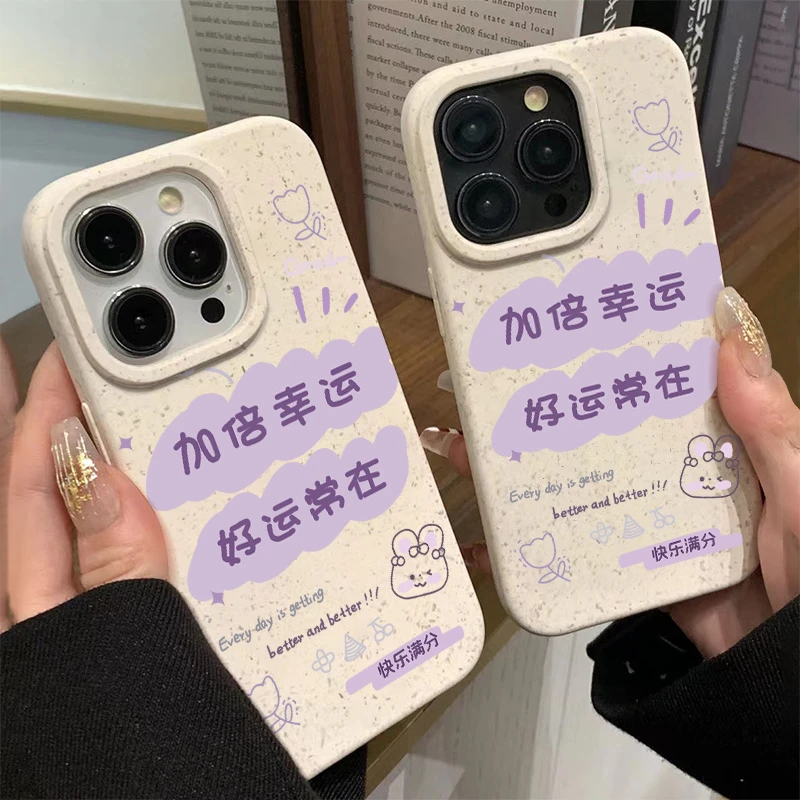 好运常在适用iPhone苹果/15/14/13小麦壳硅胶个性男12/XS手机壳8