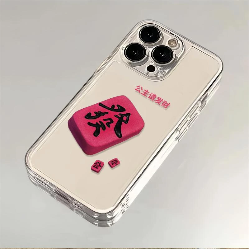玫红发财麻将iphone15苹果手机壳14promax软胶13pro透明12/创意11