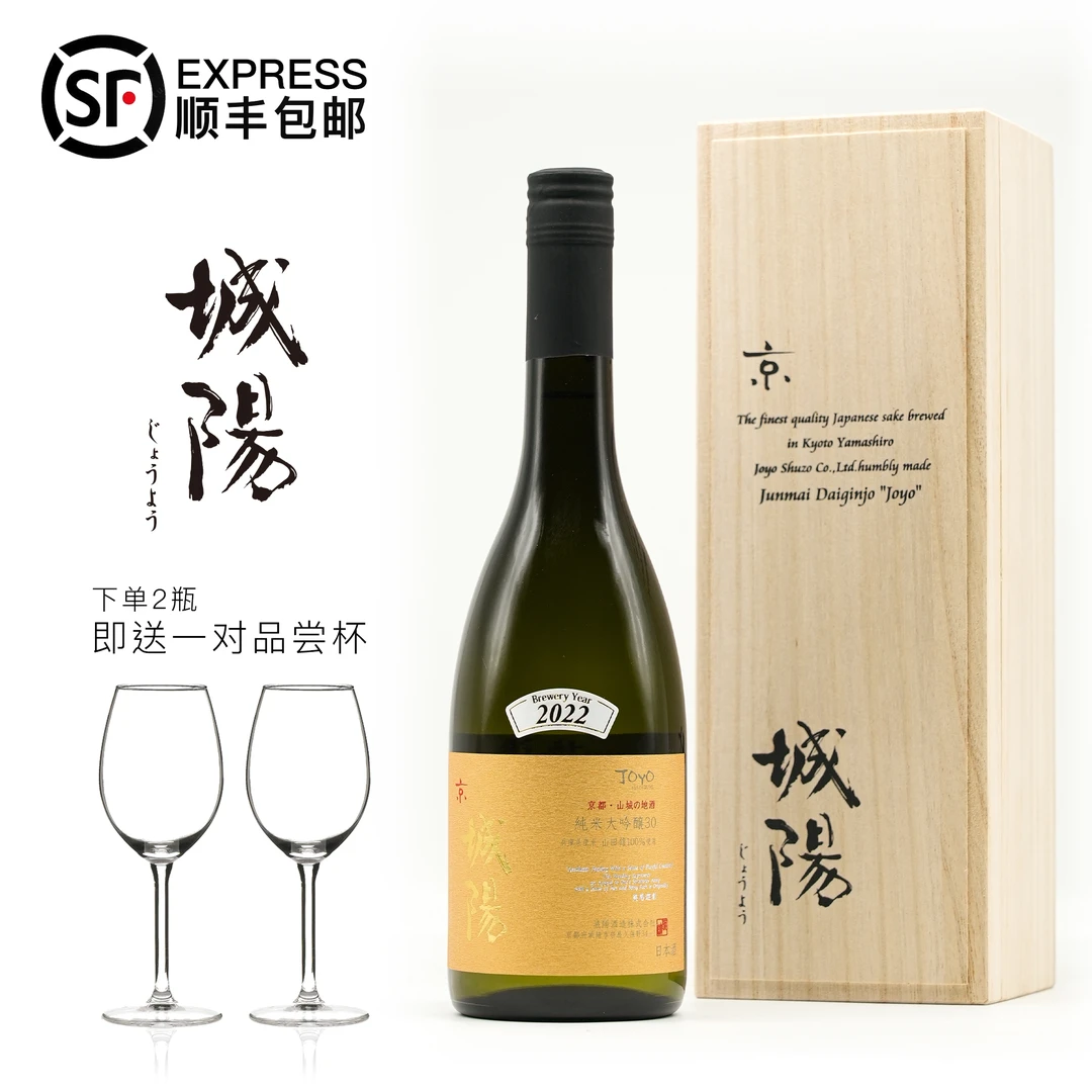 城阳30%纯米大吟酿 特A区山田锦 稀少杜氏手工地酒 藤姫清酒