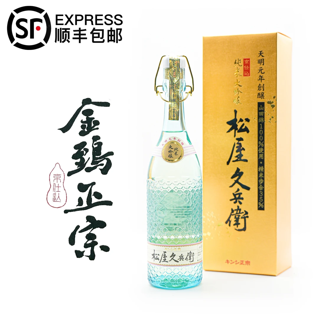 松屋久兵卫35%纯米大吟酿 (25年03月) 限定手工清酒