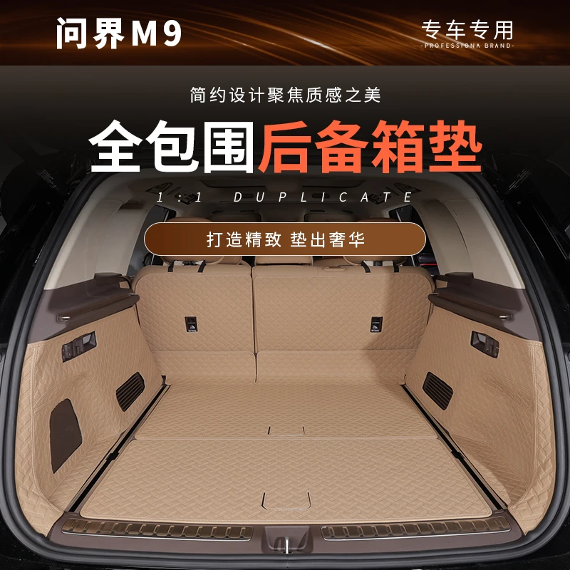 AITO问界M9后备箱垫全包围尾箱垫内饰保护防脏汽车用品改装配件