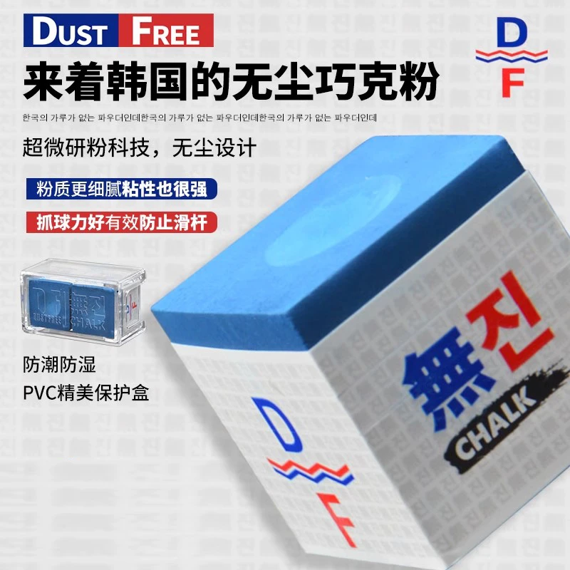 无尘巧克粉台球杆巧粉中式职业黑八九球杆擦粉斯诺克桌球油性枪粉