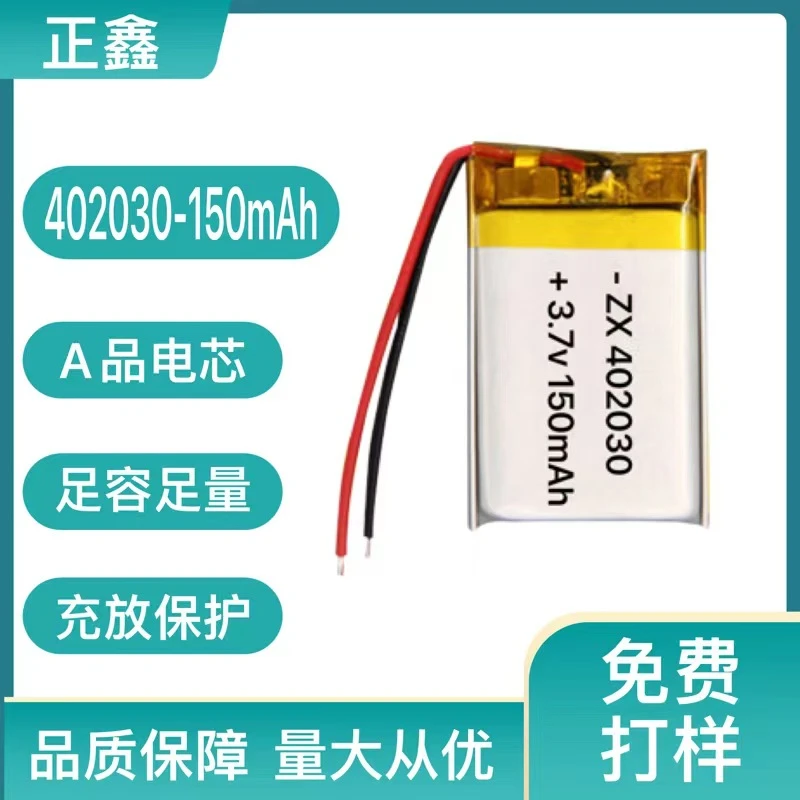 402030聚合物锂电池150mAh绿色录音笔美容仪手持风扇蓝牙音箱电池