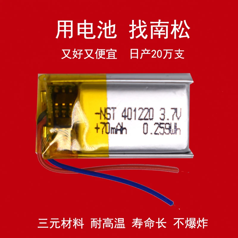 401220蓝牙随身听电池矿物油燃料太阳能大功率大容量头灯捕鱼