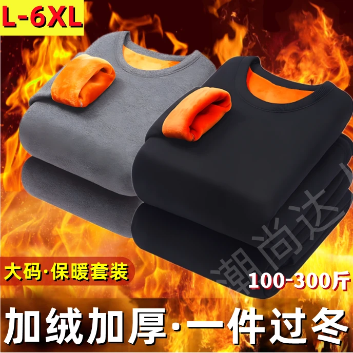 加厚保暖衣套装男士大码打底加绒内衣棉毛衫冬防寒衣秋衣秋裤圆领