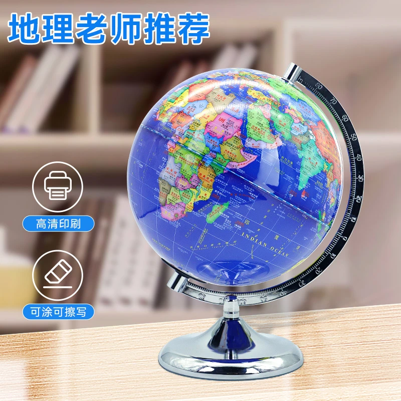 天屿智能启蒙学习直径20厘米蔚蓝铁尺金底带灯AR标准地球仪高清