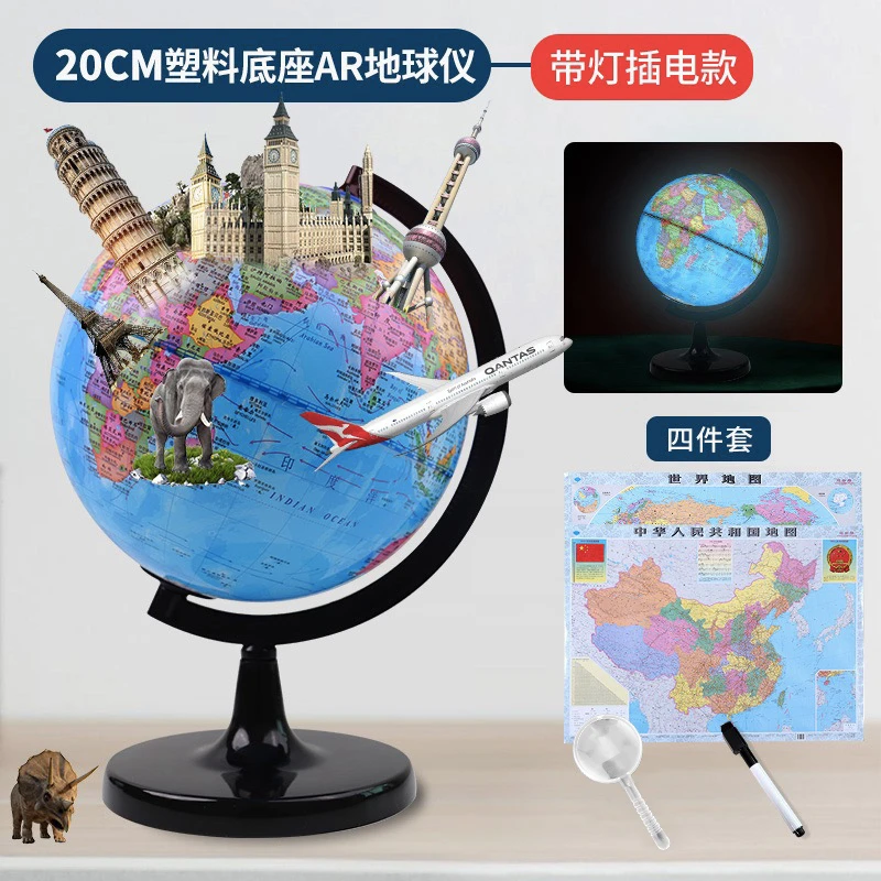 天屿2024款智能AR带灯地球仪政区蓝球体塑料底座可拆装