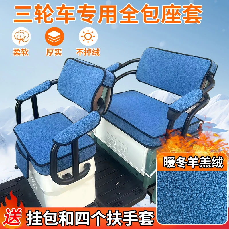 钱江之星H7电动三轮车坐垫套罩防晒防水加厚皮革四季通用座套定制