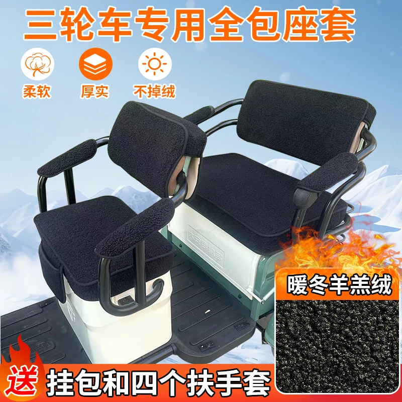 立马电动三轮车坐垫座套罩防晒防水加厚皮革四季通用座套可定制