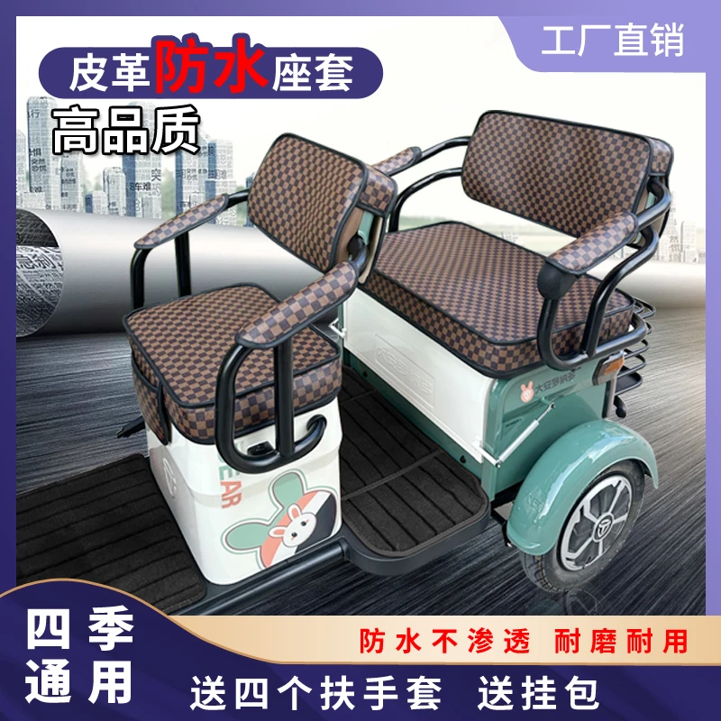 【防水皮革】爱玛雅迪金彭大安小鸟小刀新日三轮罩电动车坐座套坐垫