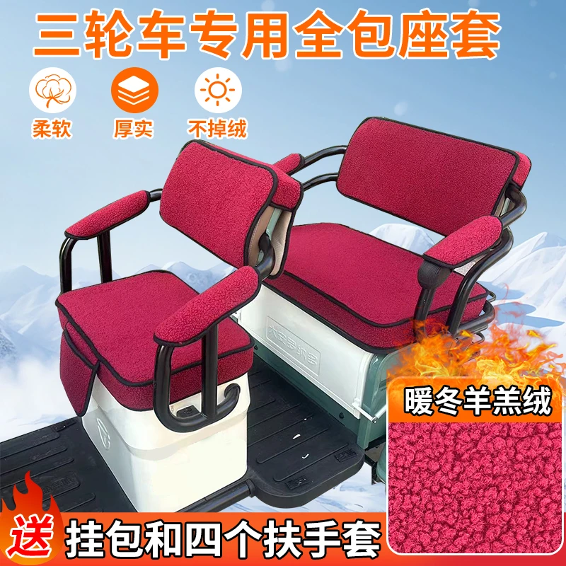 哈牛C30电动车座套电瓶车三轮车座垫套爱玛雅迪定做四季通用坐垫