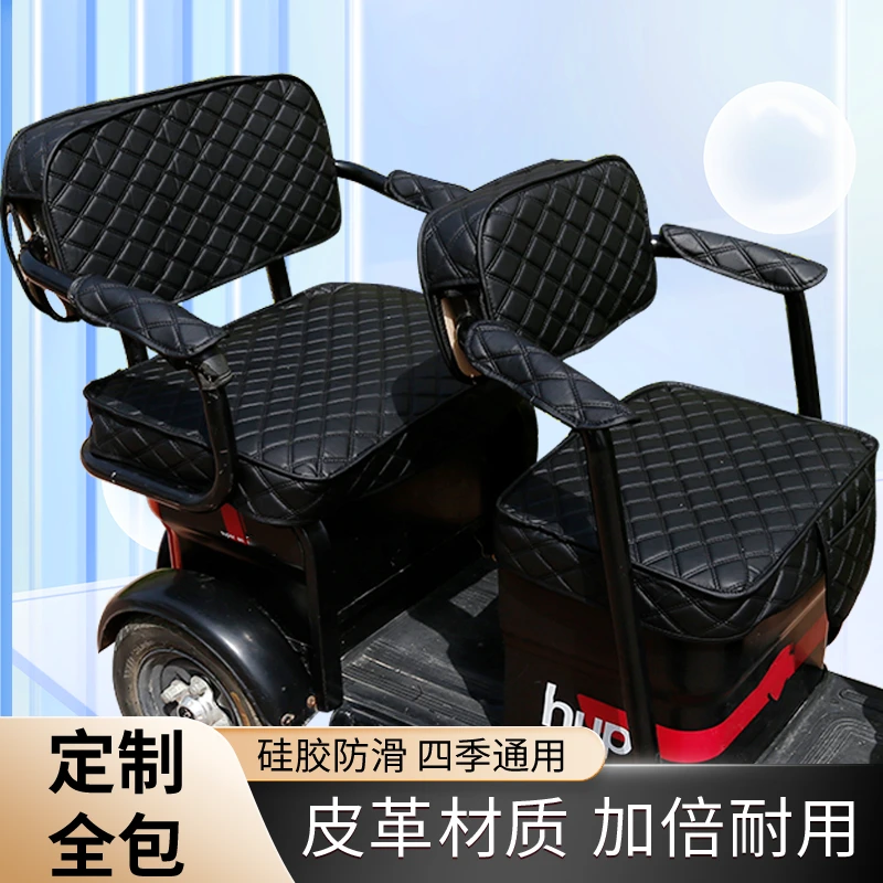 爱玛米朵乐炫乐享乐米乐途可乐路虎HC老年休闲电动三轮车坐垫座套