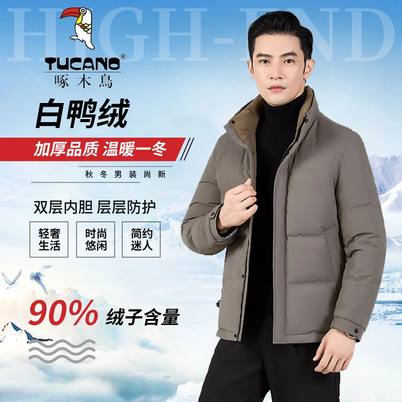 羽绒服男装轻奢时尚简约加厚双层秋冬羽绒服男装轻奢时尚