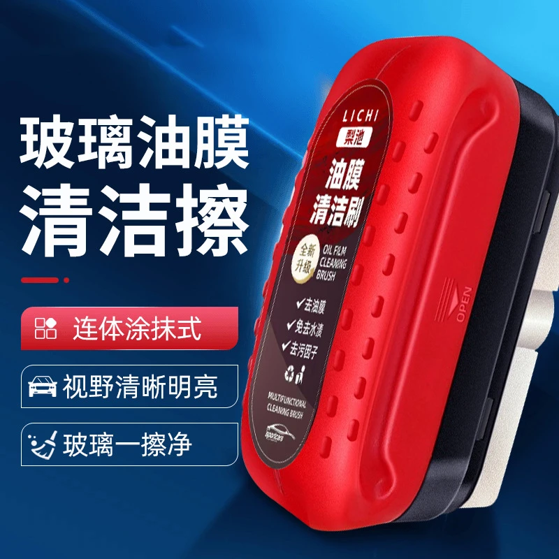 汽车玻璃油膜擦强力去除去污净前挡侧窗后视镜镀膜剂清洁刷镀膜刷