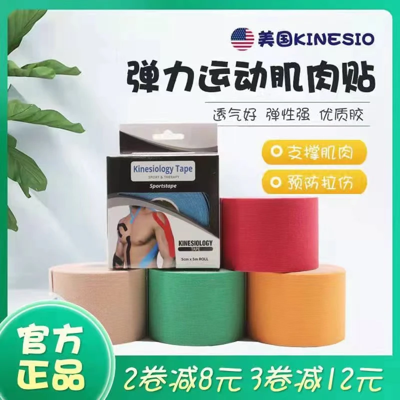 （老聂宠粉）线上评估送运动胶带（拍完联系客服）