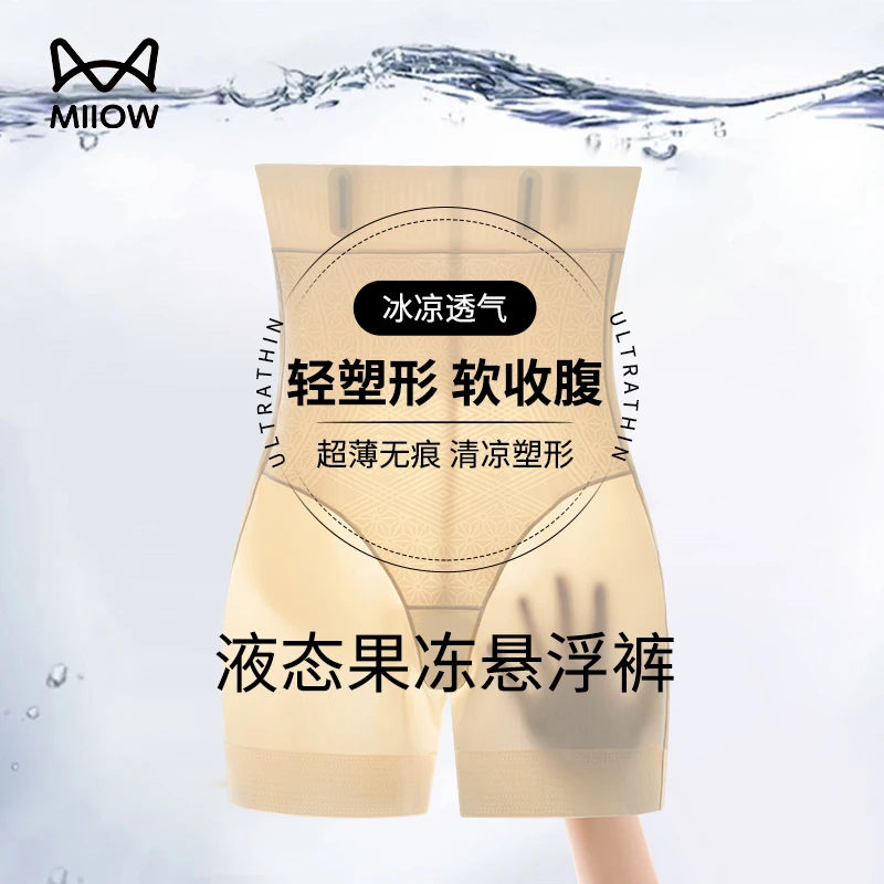 MiiOW/猫人【轻允系列】果冻科技提臀收腹高腰翘臀裤塑形打底悬浮裤