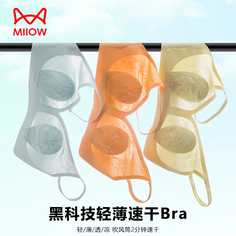 MiiOW/猫人【轻允系列】零感亲肤内衣无痕美背防凸点收副乳文胸罩