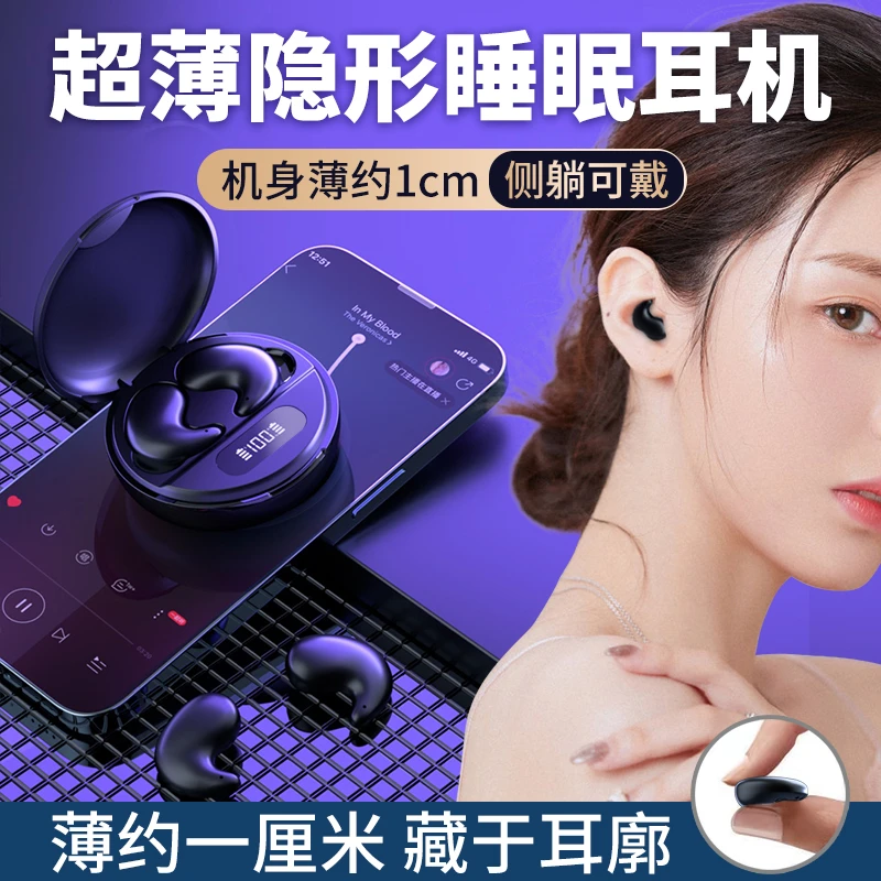 半入耳式迷你款睡眠蓝牙耳机隐形贴耳数显高清通话手机通用不挑耳