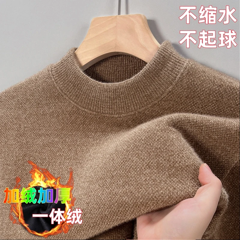 【一体绒】鄂尔多斯市产半高领雪貂绒男士加绒加厚毛衣冬季针织衫