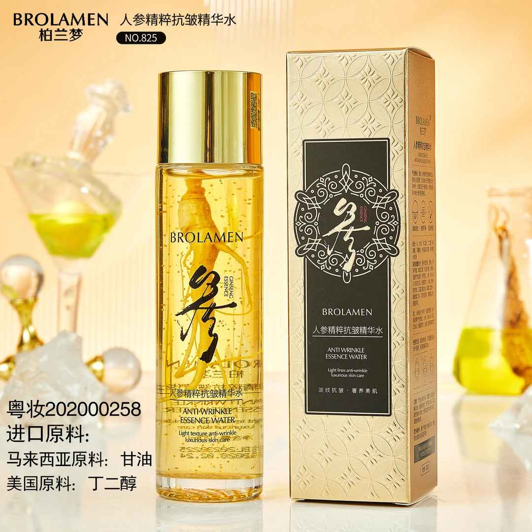 柏兰梦人参精粹抗皱精华水滋润保湿淡纹改善皮肤干燥粗糙紧致