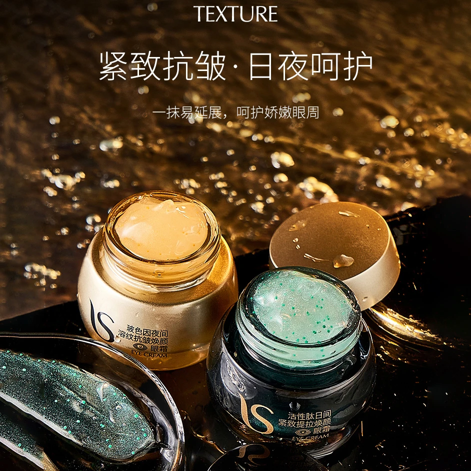 XIUSE秀瑟紧致抗皱焕颜黑金眼霜组合滋润提亮眼周改善眼袋黑眼圈