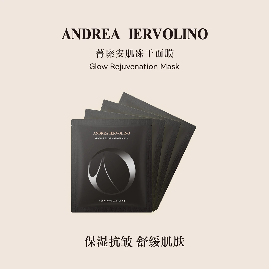 ANDREA IERVOLINO菁璨安肌冻干面膜保湿提亮紧致抗皱法国进口