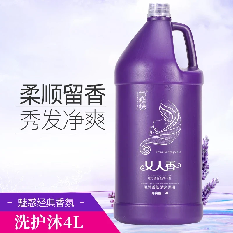 洗发水去屑止痒控油姜姥姥女人香洗发水顺滑持久留香补水清