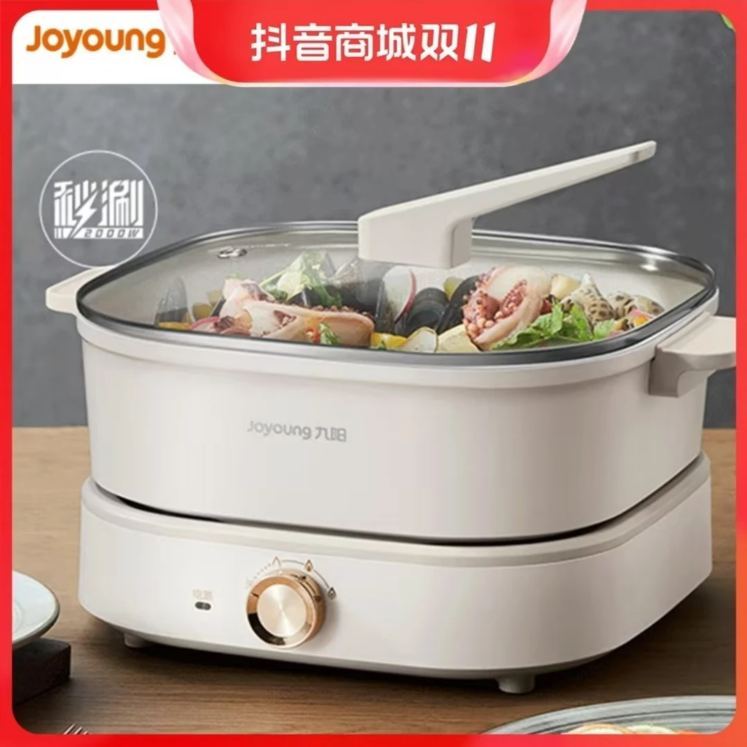 九阳电火锅鸳鸯锅控温火锅专用锅分体式6L大容量家用多功能锅G555
