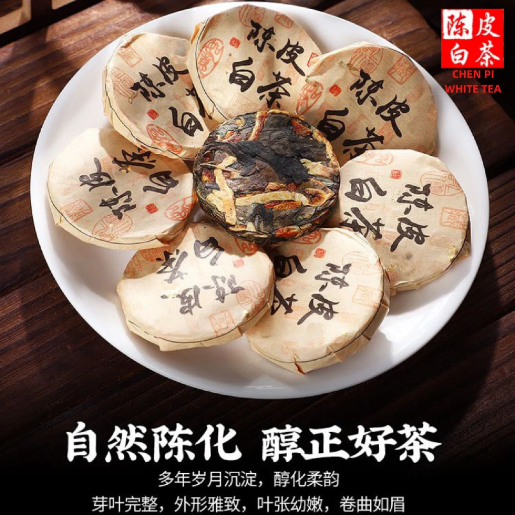 福鼎老白茶【亏本试品陈皮白茶】新会陈皮寿眉陈皮白茶饼干茶纽扣茶