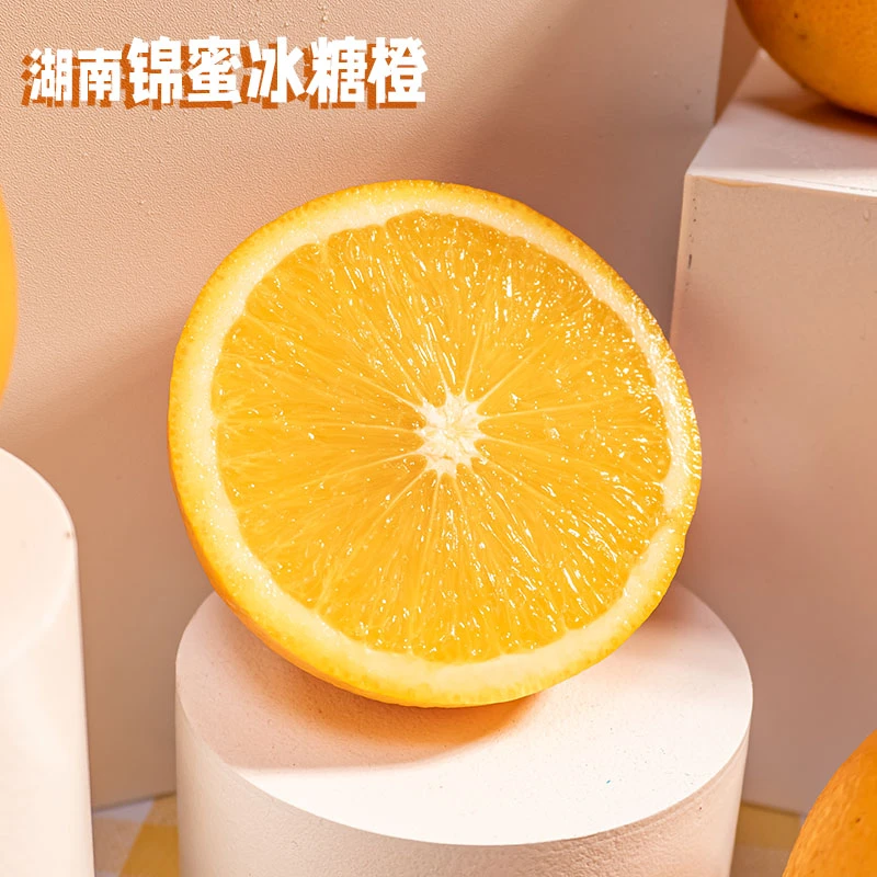 正宗湖南锦蜜冰糖橙 5斤 无籽纯甜橙 多汁清甜 当季新鲜 整箱包邮