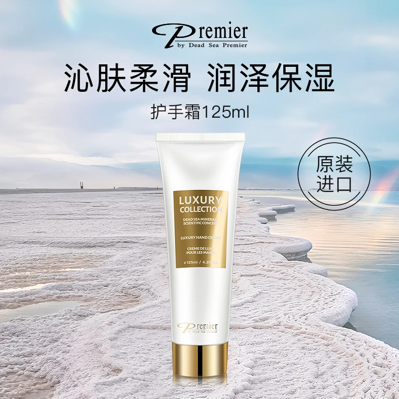 普蜜儿Premier温和保湿滋润护手霜