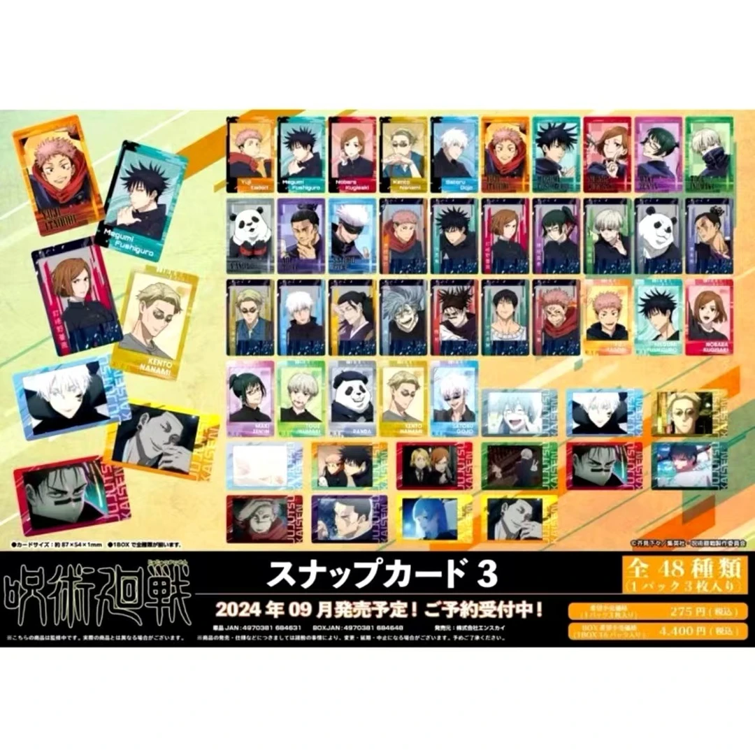 【咒术回战】ensky拍立得相卡2弹&3弹盲袋（直播代拆）