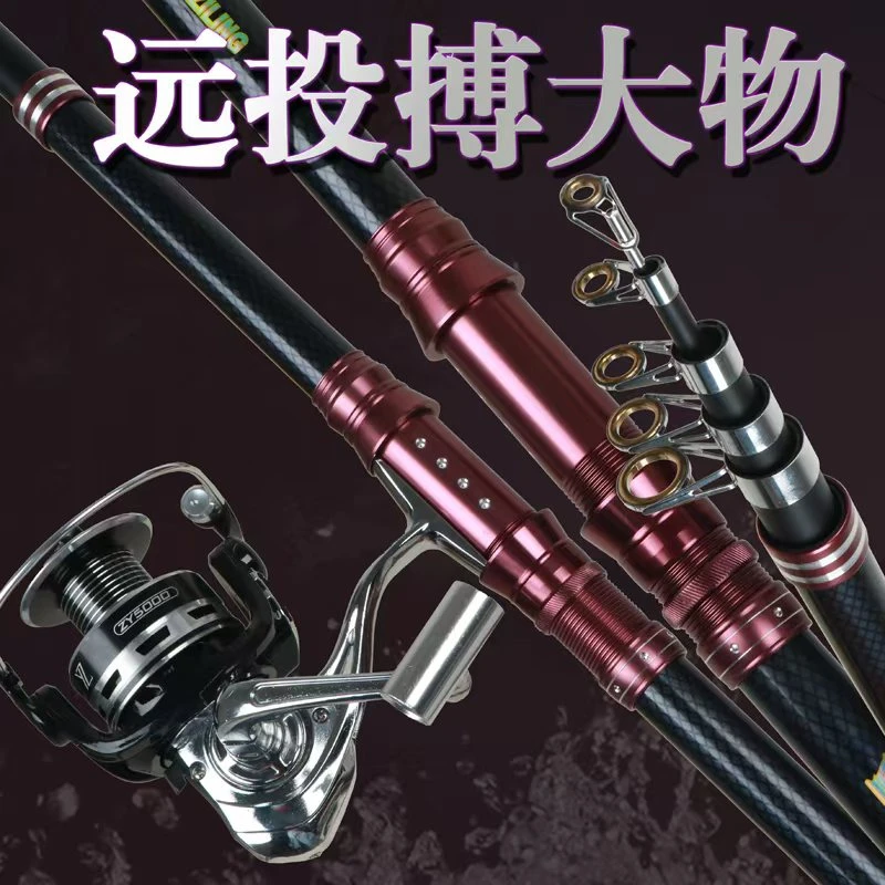 名伦紫翎钓鱼竿抛竿大物海竿套装鲢鳙竿海钓竿甩竿大口径远投海竿