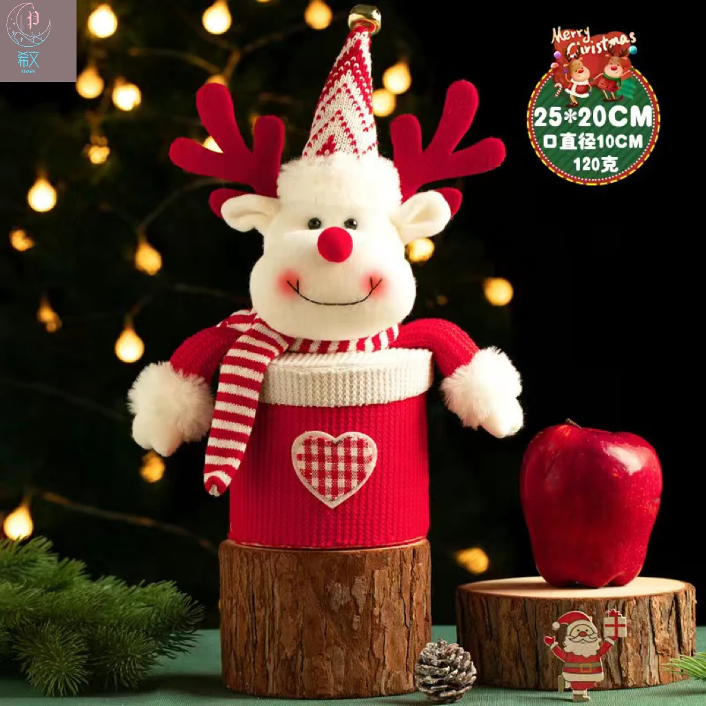 【圣诞苹果袋】平安夜苹果礼盒圣诞礼物盒送男女朋友糖果罐儿童礼品