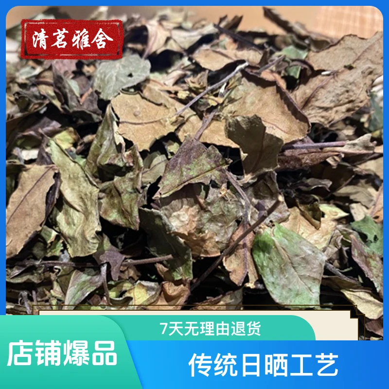 【老寿眉】水仙白老树大叶散茶白露蜜经济实惠干净甜蜜