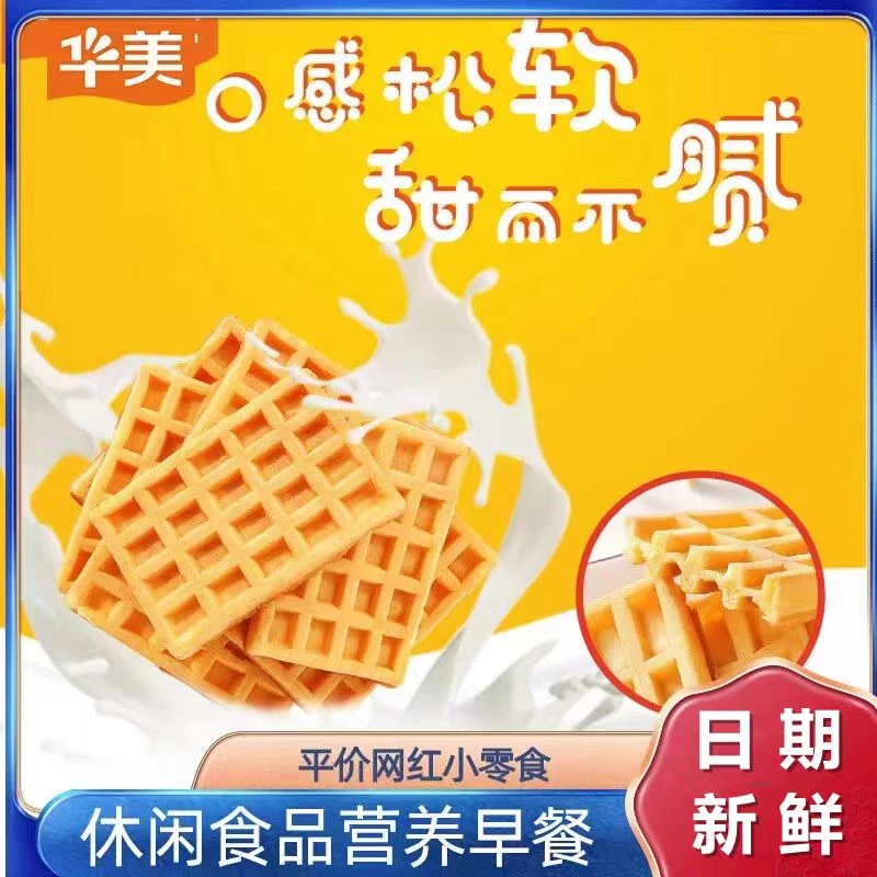 【华美】华夫饼216g松软营养蛋糕休闲美味办公室网红解馋零食团购