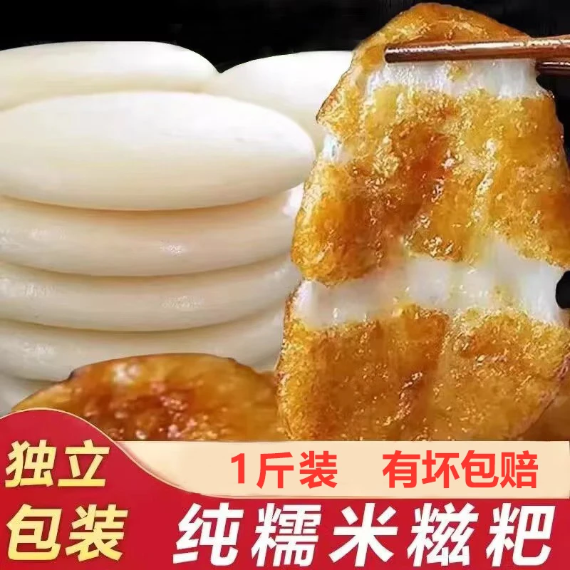 糍粑贵州特产小吃糍粑纯糯米手工糍粑驴打滚白糯米团红糖粑粑年糕