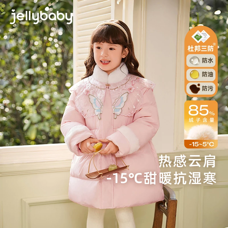 杰里贝比冬女中长款羽绒服儿童滑雪服拜年服(赠云肩）  JYG44704