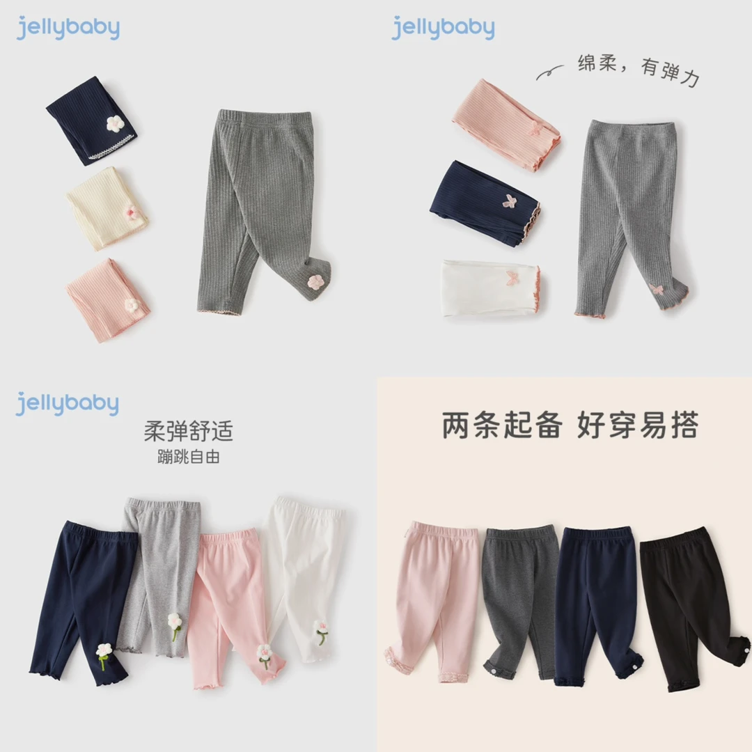 【39打底裤】杰里贝比小童春秋长裤秋儿童打底裤女童 JDG31037G-ZH