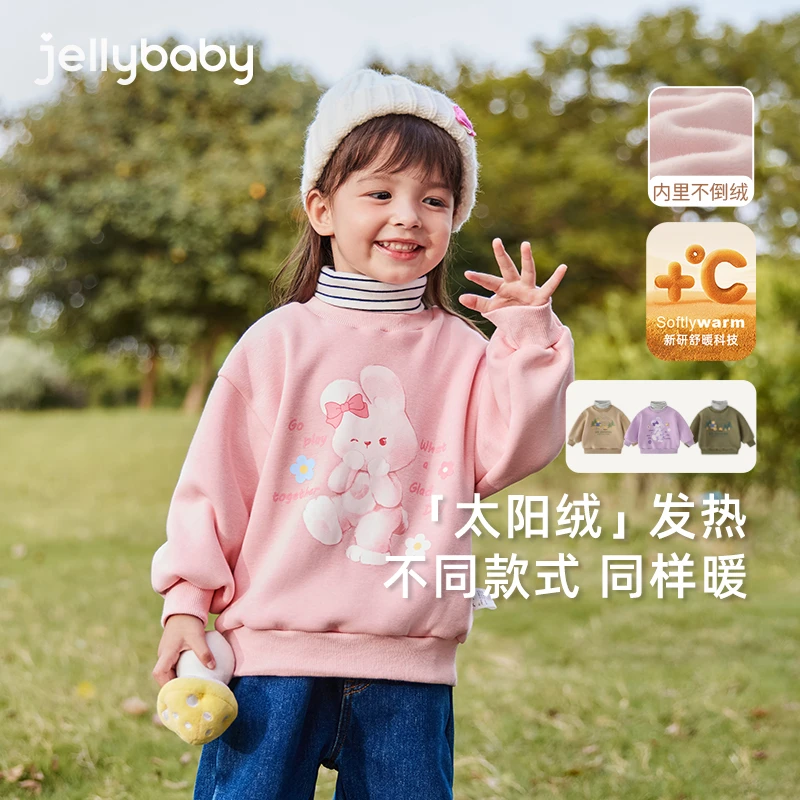 杰里贝比儿童高领卫衣小女童加绒衣服男童冬潮宝宝上衣 JRN45729